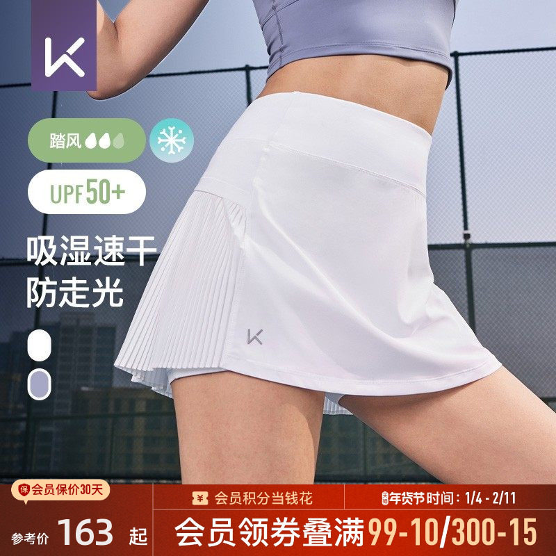Keep假两件网球裙裤女速干防走光运动半身裙跑步羽毛球时尚百褶裙,运动服/休闲服装,运动半身裙,淘宝优惠券,粉丝福利购,淘宝优惠卷