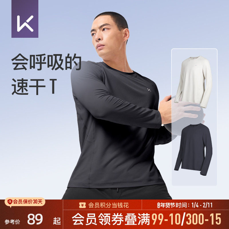 Keep男子运动长袖T恤春秋打底跑步训练健身服圆领套头上衣男舒适