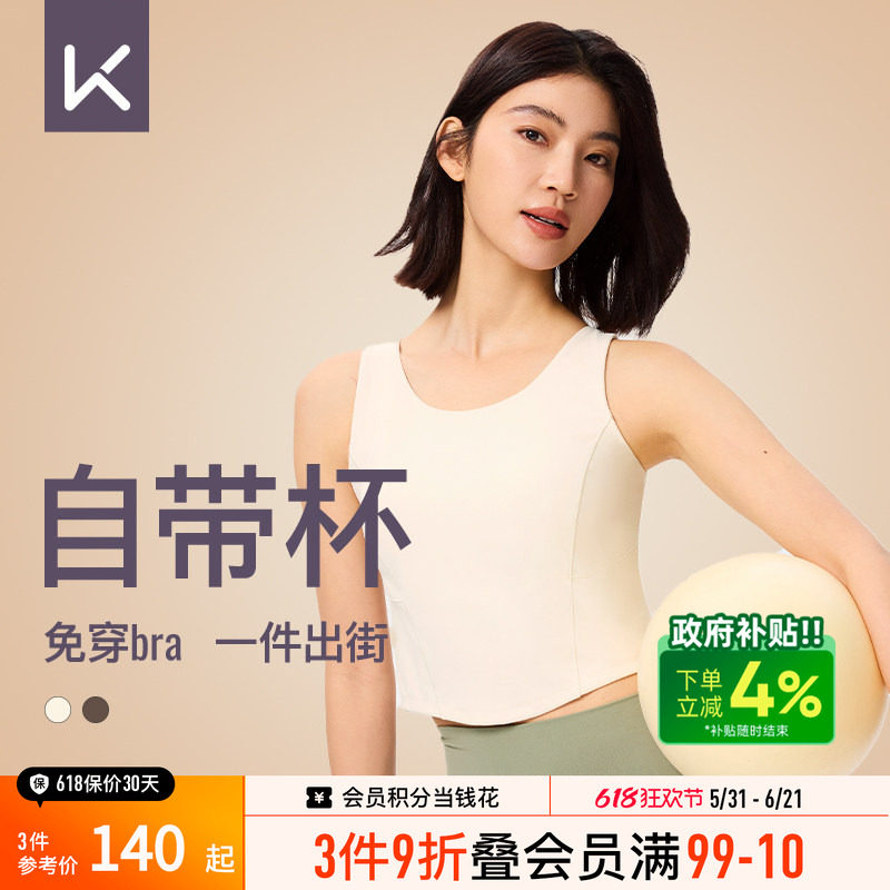 Keep运动背心女固定杯带胸垫低强度瑜伽内衣健身服训练可外穿夏