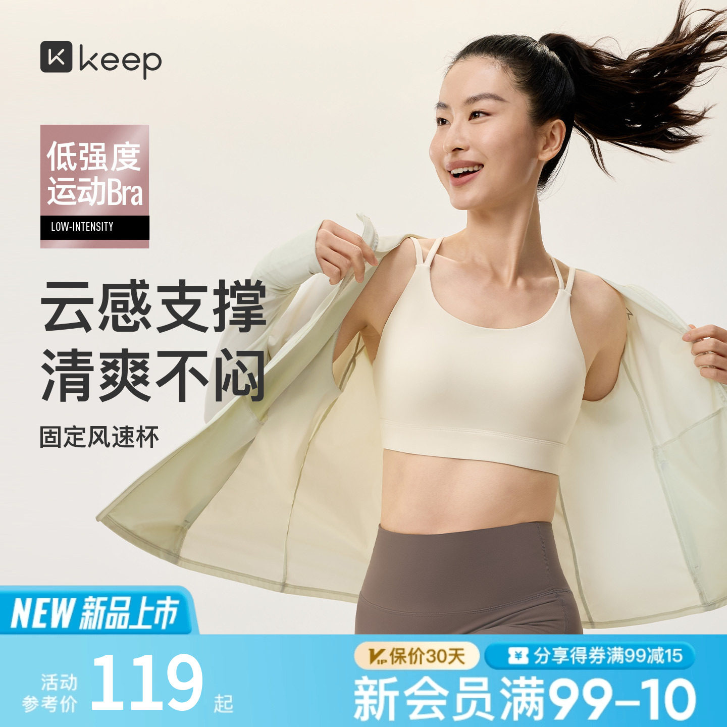 【新品】Keep新款瑜伽内衣女低强吸湿速干透气健身运动内衣5484