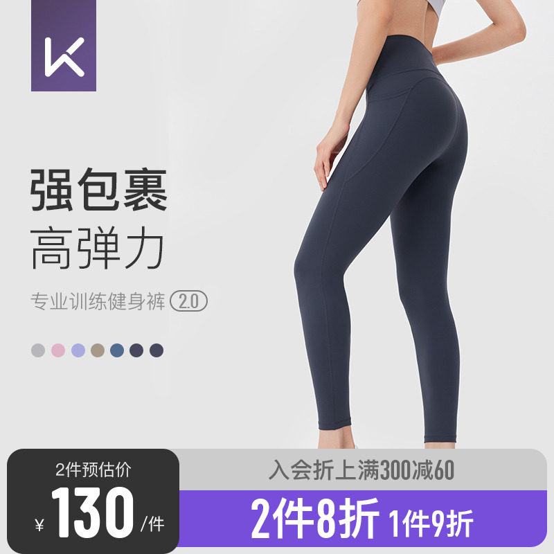 Keep瑜伽裤女高腰提臀运动健身裤专业速干瑜伽服跑步外穿紧身裤秋
