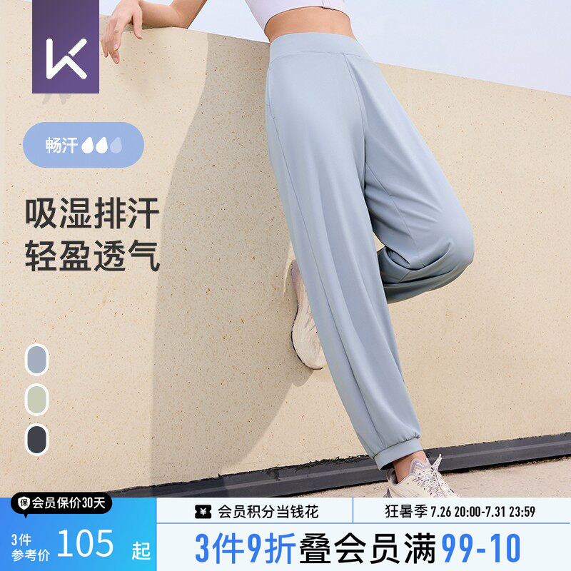 Keep速干运动裤女入会叠金币任选拍6 61.6元 - 86线报