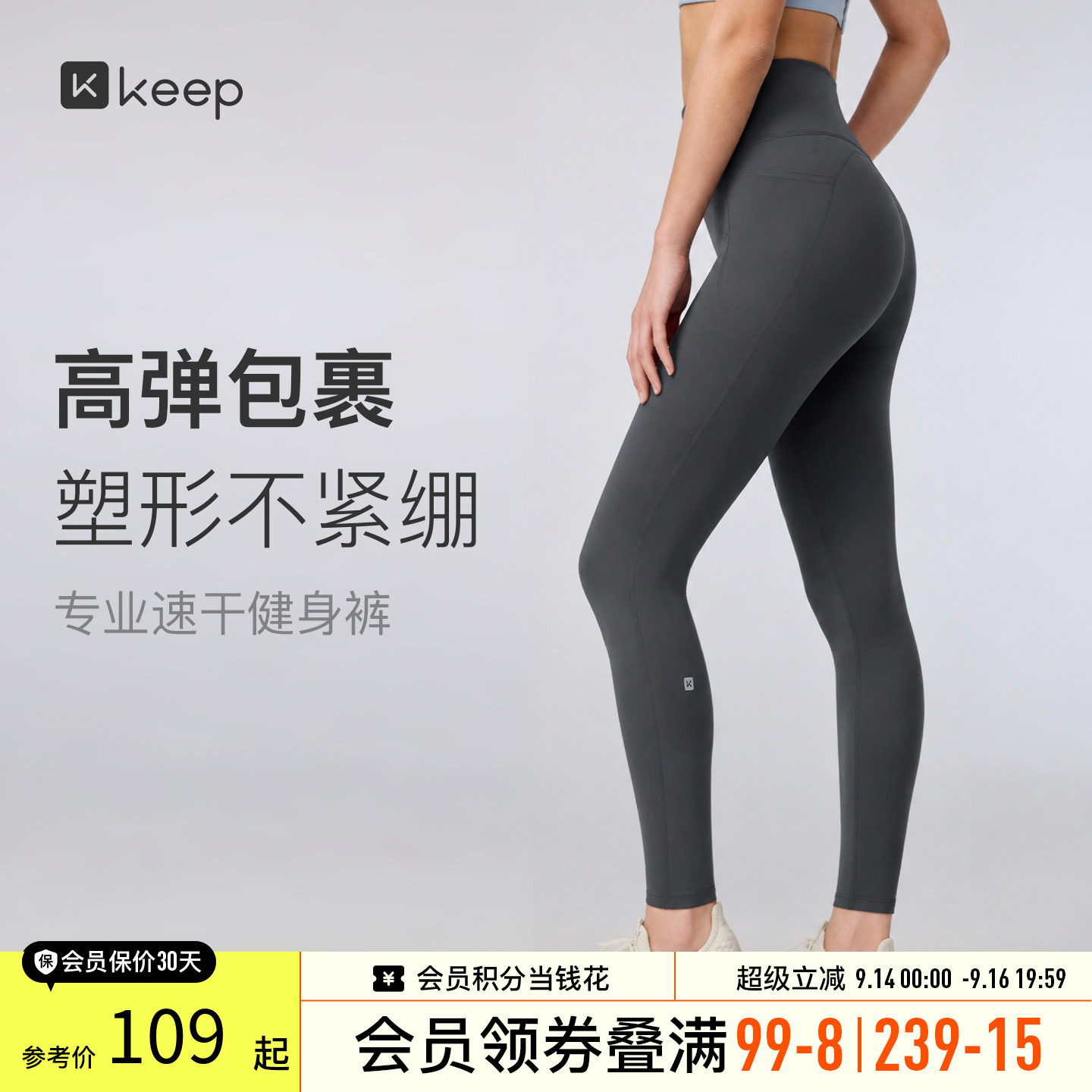 Keep瑜伽裤女高弹提臀速干运动健身裤普拉提训练跑步外穿紧身裤秋