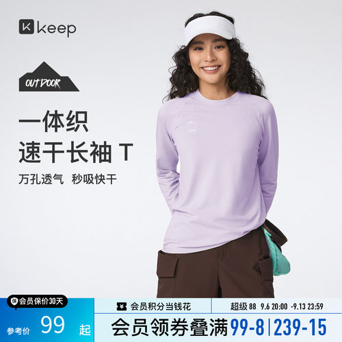 Keep女士吸湿速干抗菌长袖