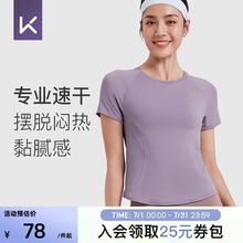 Keep运动短袖T恤女速干瑜伽服跑步运动上衣修身短款健身服休闲