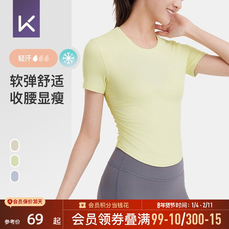 Keep运动上衣女短袖T恤修身显瘦普拉提瑜伽T恤女健身跑步上衣女,运动服/休闲服装,运动T恤,淘宝优惠券,粉丝福利购,淘宝优惠卷