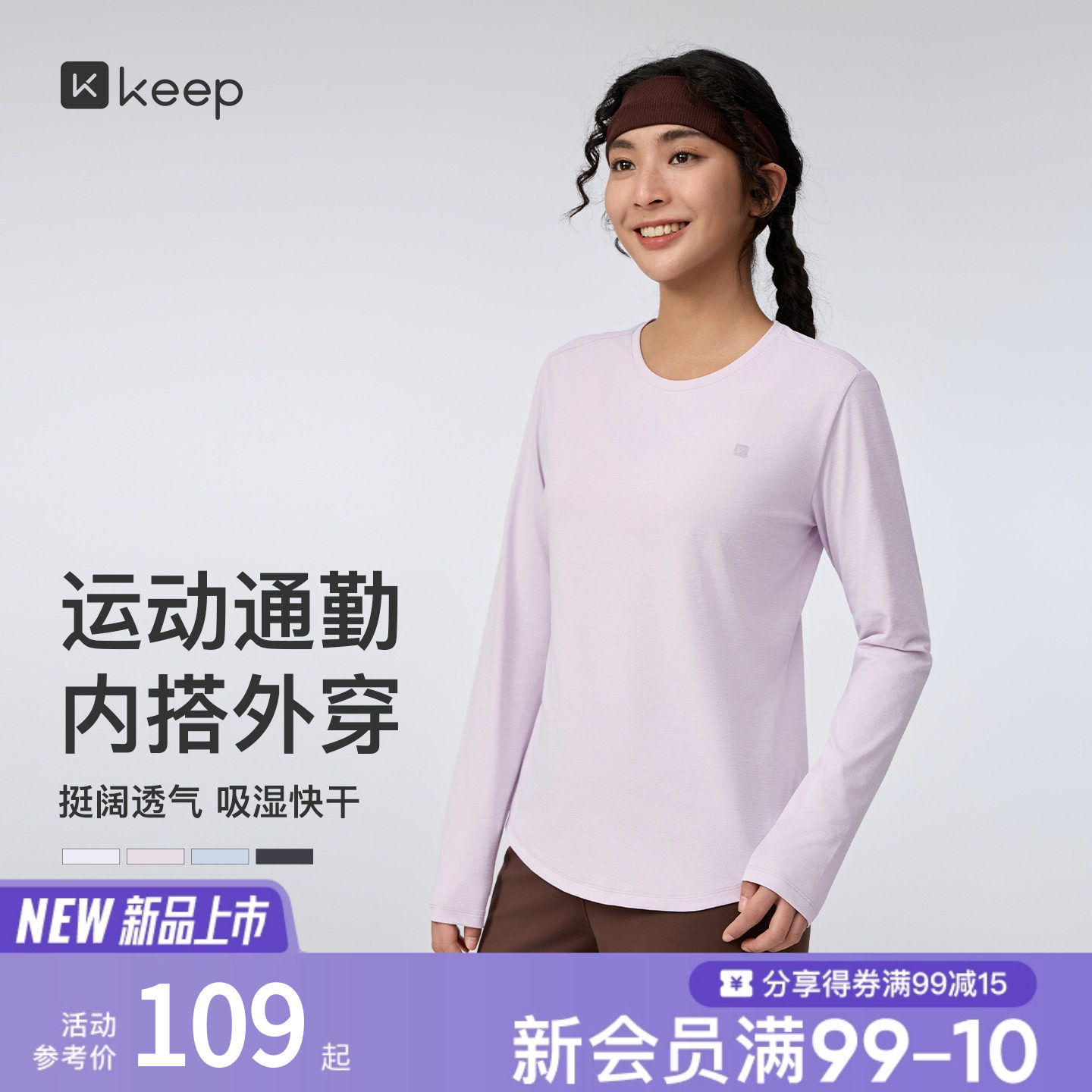 【新品】Keep速干运动长袖T女健身瑜伽服纯色百搭修身抗皱休闲T恤