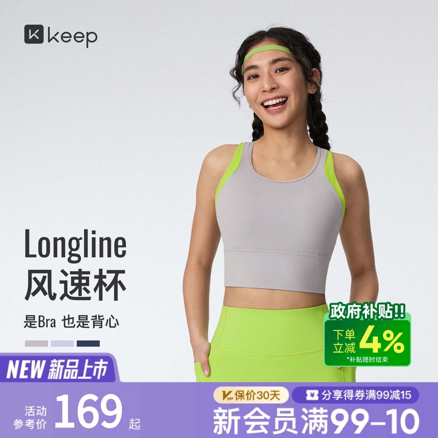 【新品】Keep女高强运动内衣速干透气加长固定杯跑步健身背心0593