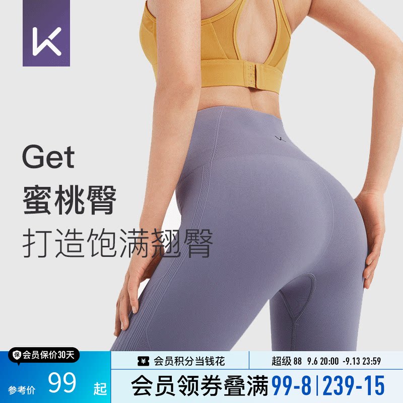 Keep无缝舒适高弹高腰紧身裤女健身裤提臀塑形瑜伽裤训练跑步运动