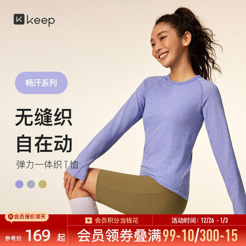 Keep女士瑜伽一体织运动T恤