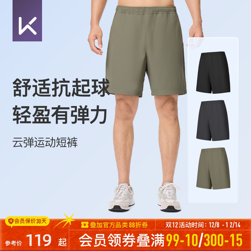 Keep男四分休闲运动短裤