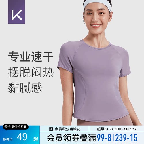 Keep速干短袖女健身服瑜伽上衣