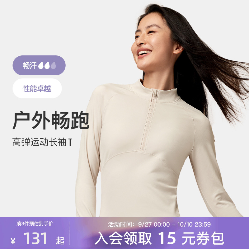 Keep长袖上衣女户外跑步高弹显瘦