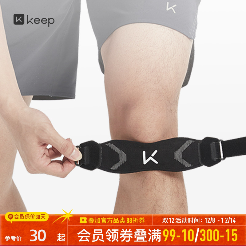 keep针织专业半月板损伤髌骨带