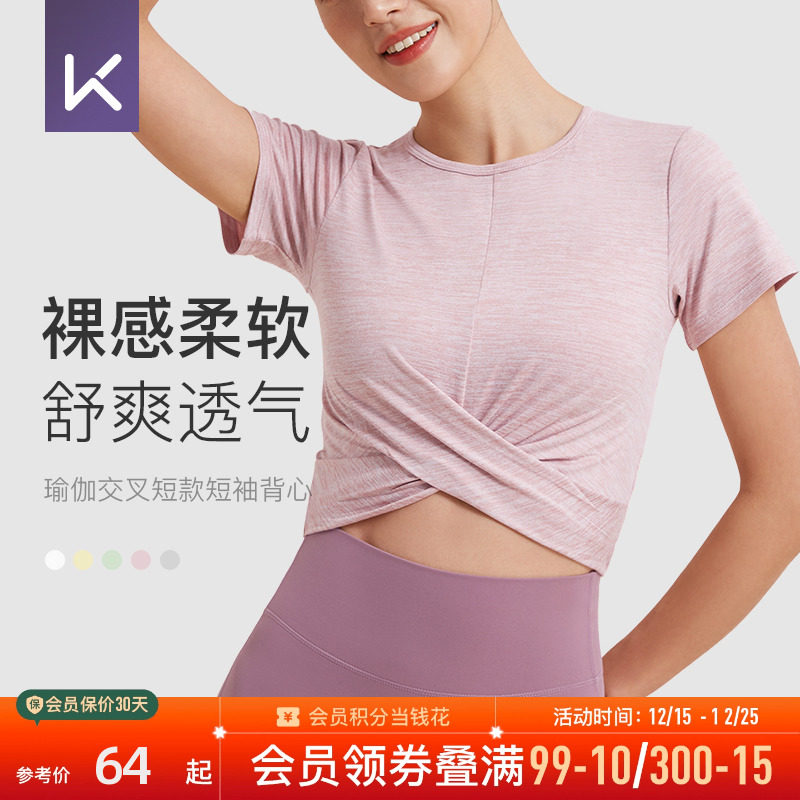 Keep亲肤裸感瑜伽短袖T恤女普拉提健身跑步跳绳运动打底短袖上衣