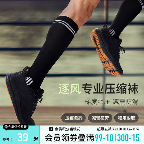 Keep男女款长筒压缩袜