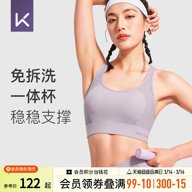 Keep高强度速干户外运动内衣女跑步文胸健身防震防下垂美背收副乳
