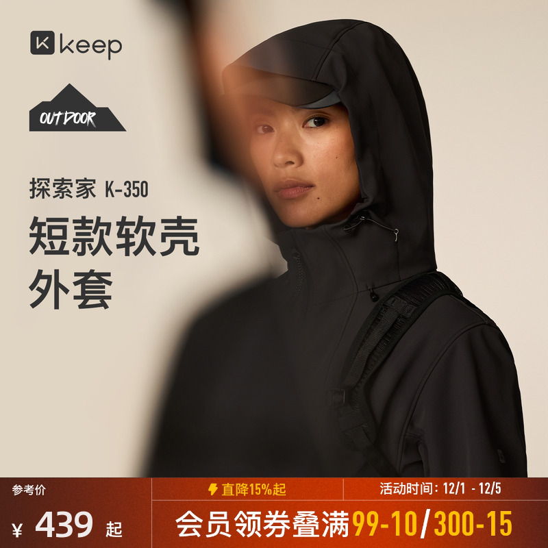 Keep运动户外女防风防水耐磨软壳