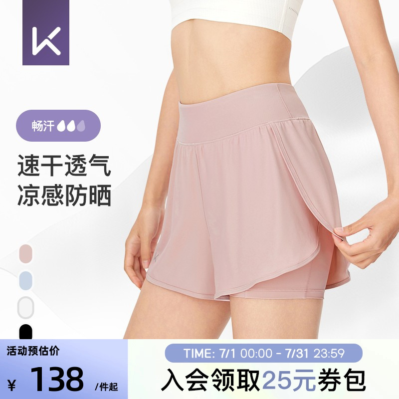 Keep防走光速干透气运动短裤女