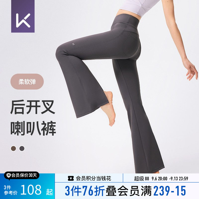 Keep女士运动休闲新品喇叭裤细腰提臀瑜伽裤舞蹈服性感潮流时尚