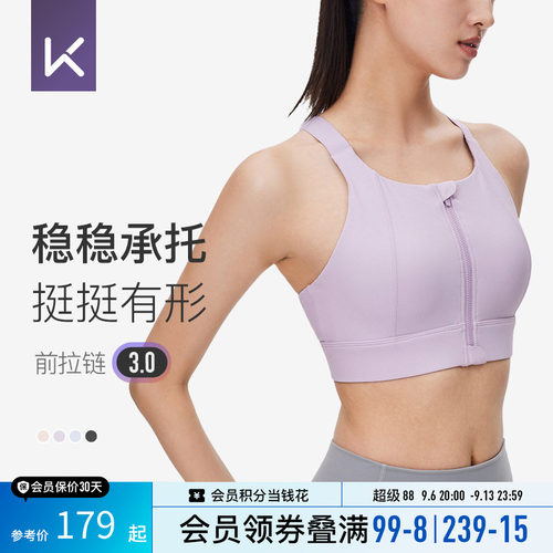 Keep跑步运动内衣瑜伽服高强度