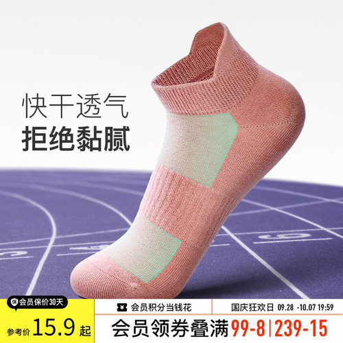Keep男女款户外运动袜