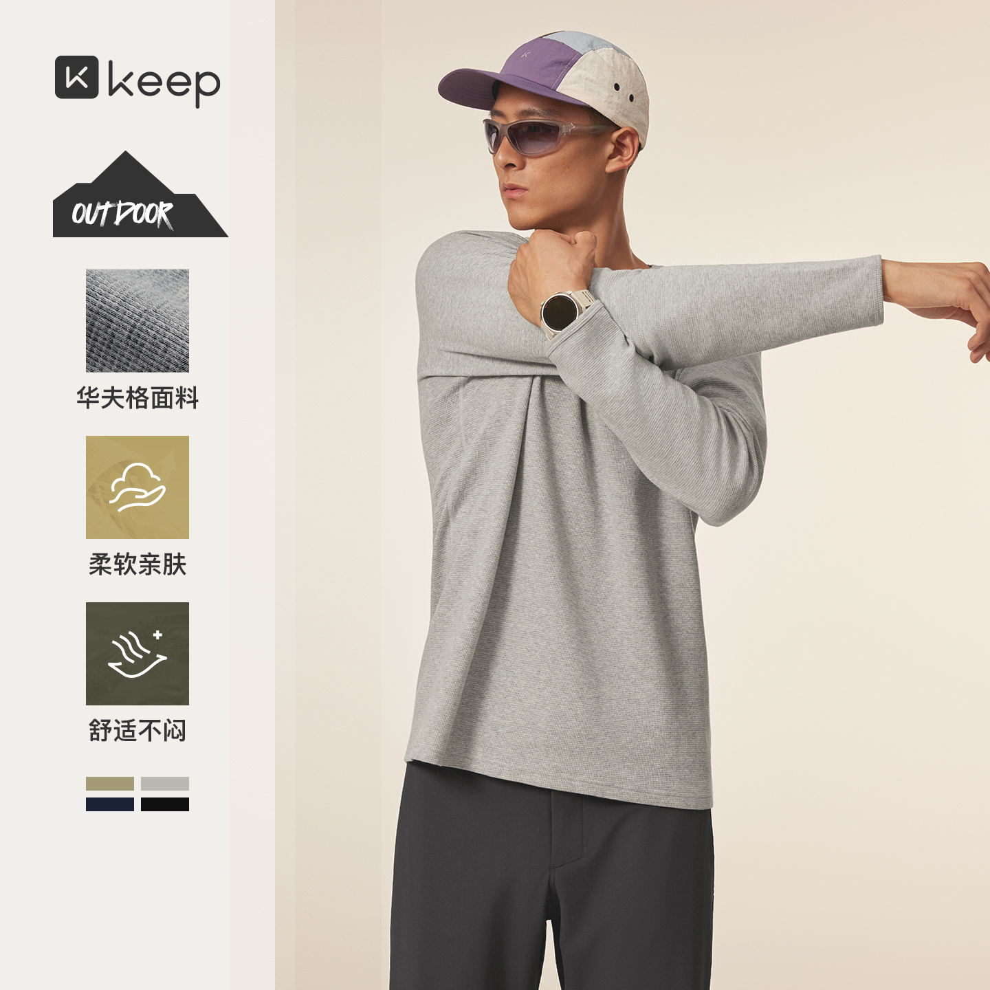 keep运动健身男华夫格肌理T恤