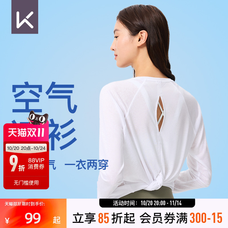 Keep裸感瑜伽长袖垂感宽松显瘦
