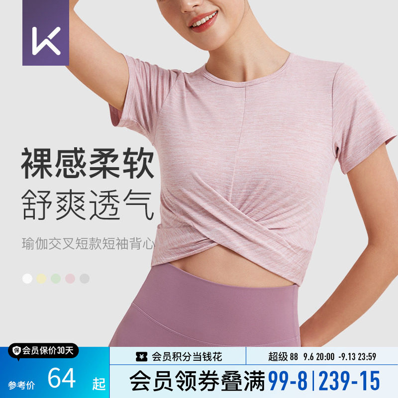 Keep亲肤裸感瑜伽短袖T恤女普拉提健身跑步跳绳运动打底短袖上衣