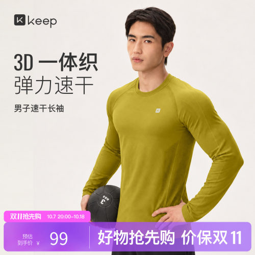 Keep男速干无缝一体织运动长袖