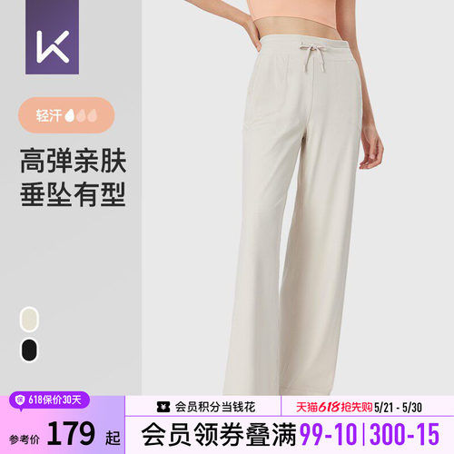 Keep女直筒阔腿健身运动长裤