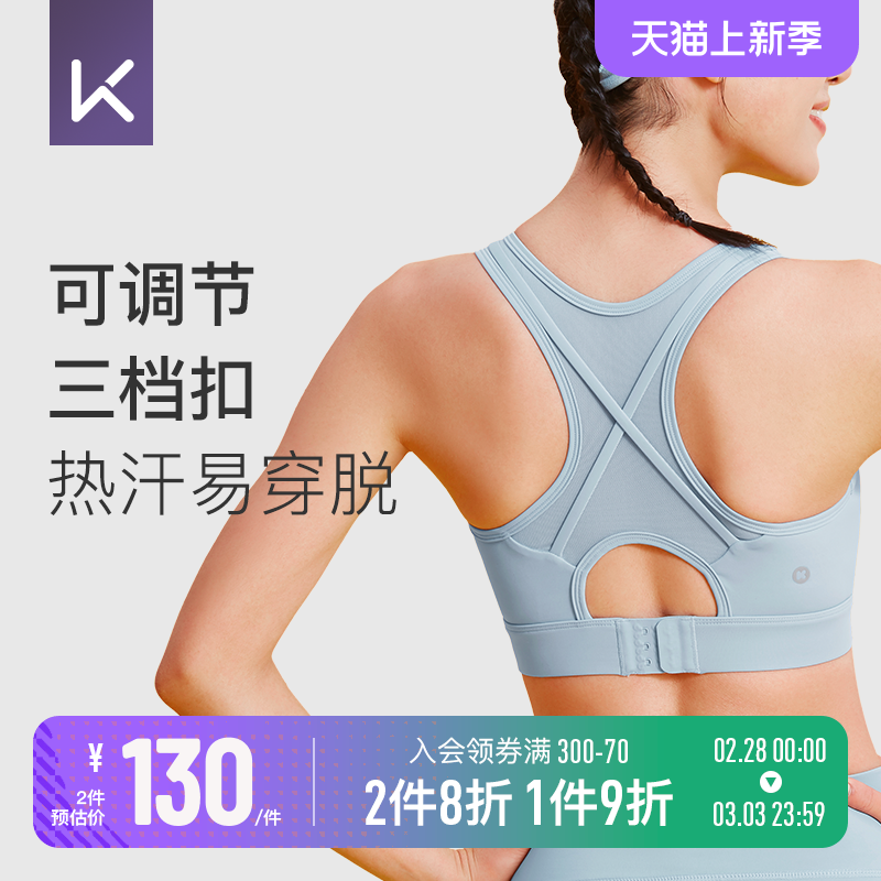 Keep高强度运动内衣女一体式防震跑步瑜伽健身背心大胸防下垂文胸