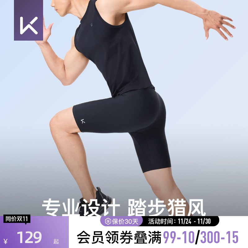 25年新款Keep男子竞技速干运动短裤夏季薄款跑步健身训练裤网球服