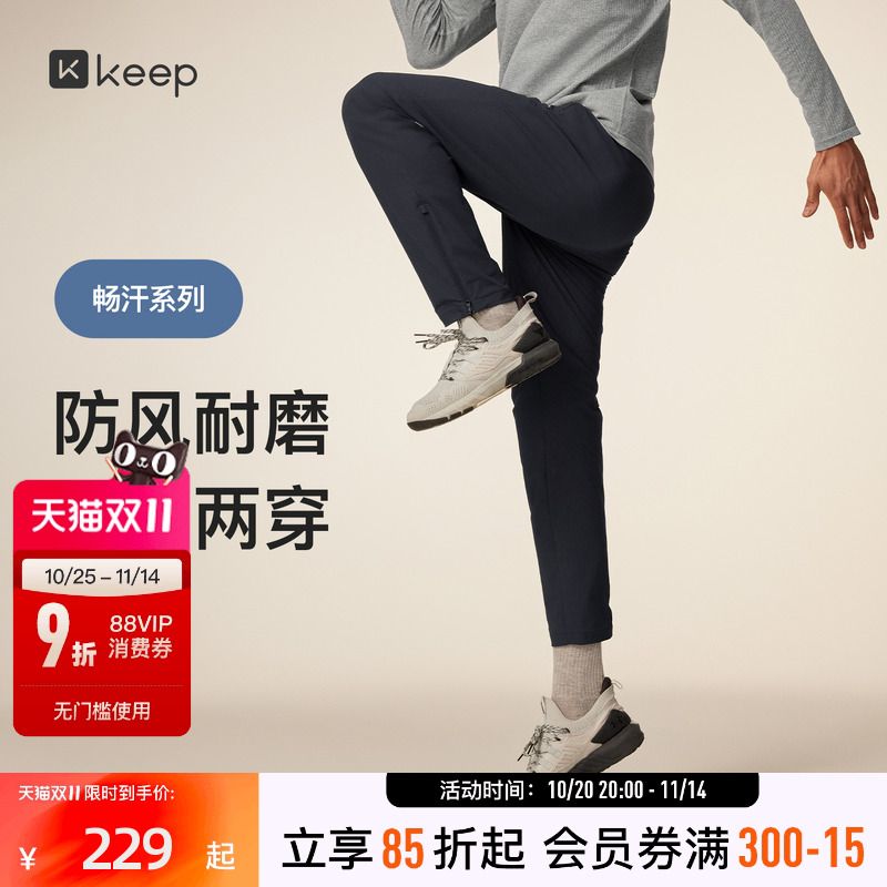 Keep运动男防风脚口侧开拉链