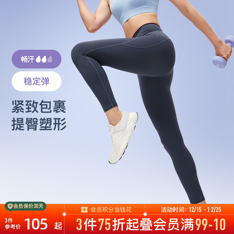 Keep高弹瑜伽裤女跑步凉感紧身裤运动提臀塑形健身裤
