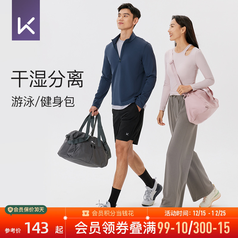 Keep大容量健身包干湿分离防水手提包斜挎单肩多功能出差旅行包