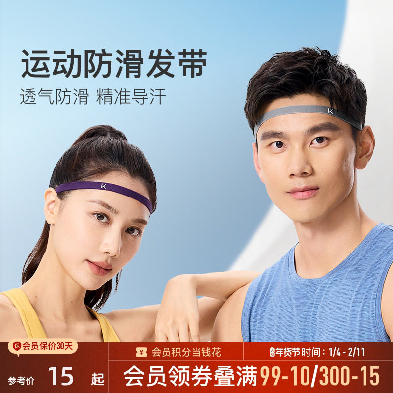 Keep瑜伽运动发带吸汗止汗导汗跑步带健身束发带宽头巾戴男女新款
