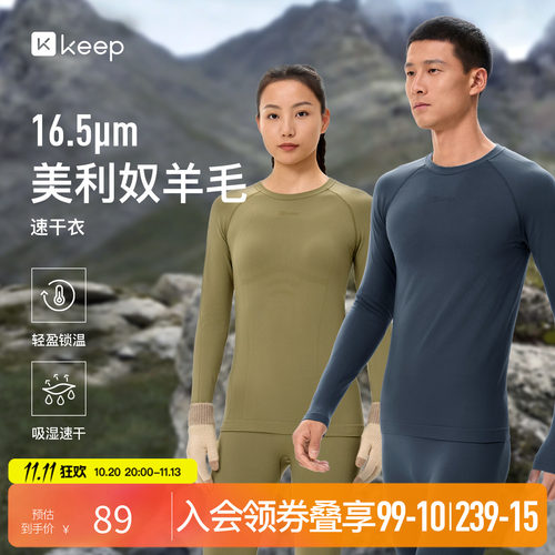 keep女士美利奴羊毛一体织速干衣