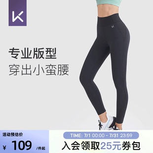 Keep速干瑜伽褲 收腹外穿打底 運(yùn)動(dòng)緊身瑜伽褲 女高腰跑步健身褲