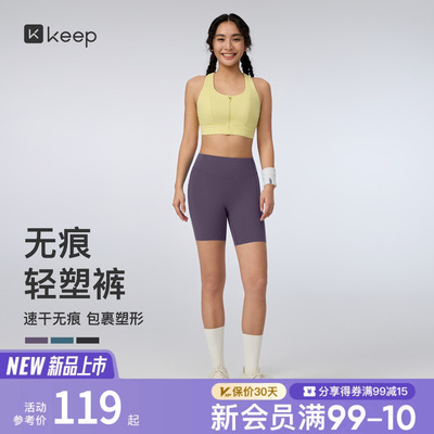 Keep夏季瑜伽裤健身跑步紧身裤