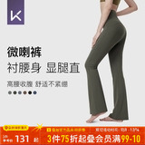 Keep高腰微喇运动健身裤