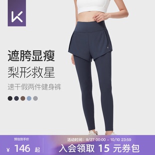 秋冬季 女跑步训练瑜伽高腰防走光运动长裤 健身裤 Keep假两件运动裤