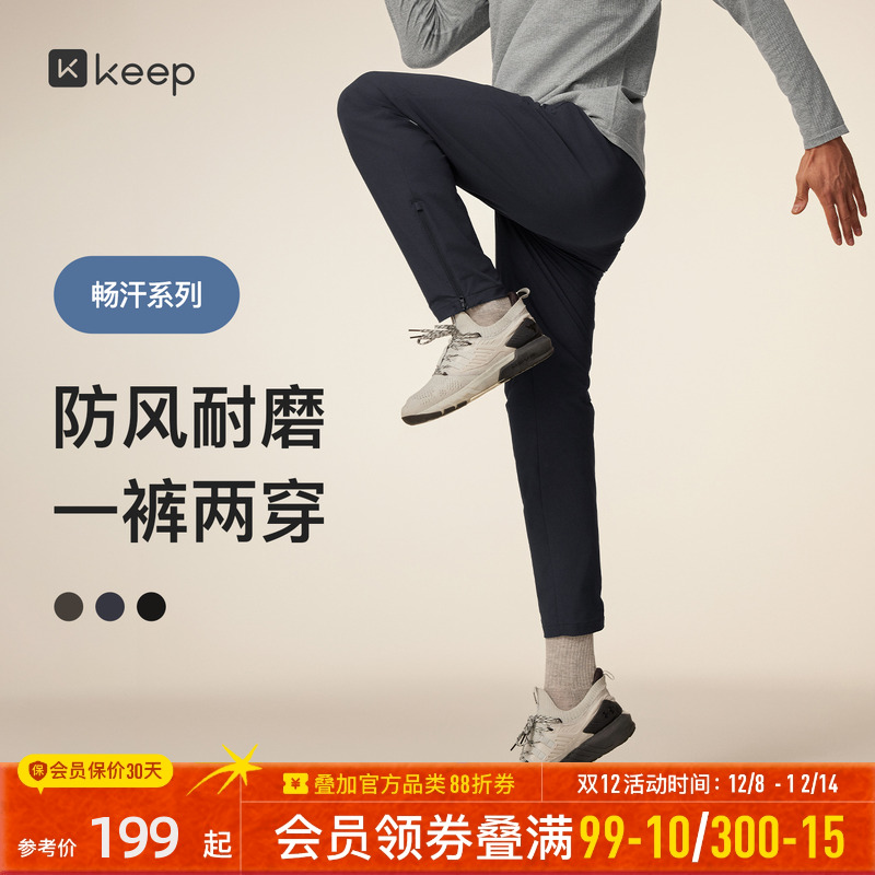 Keep运动男防风脚口侧开拉链