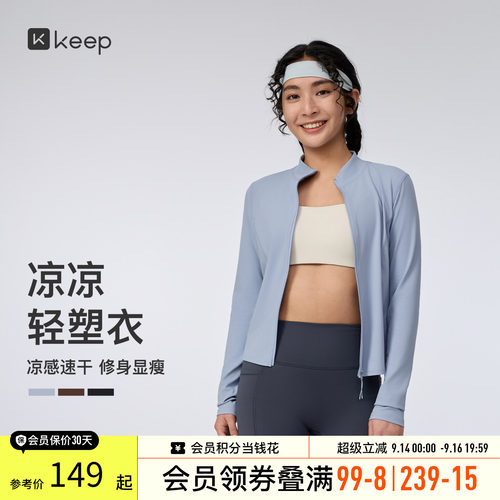 Keep女士运动健身春季瑜伽外套