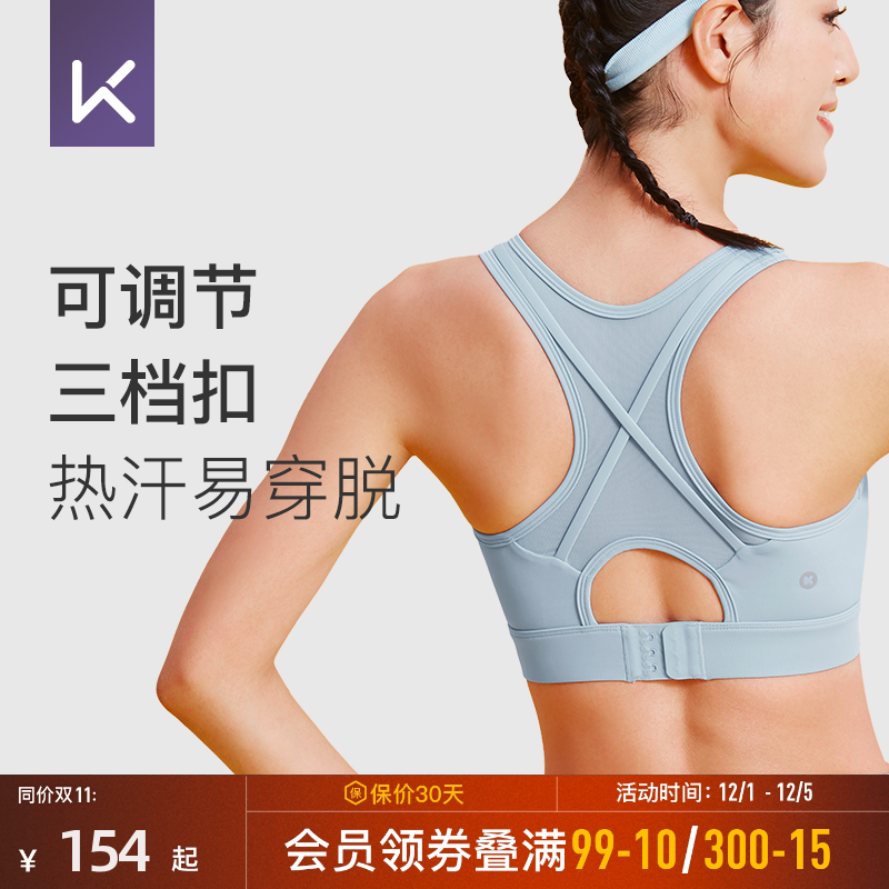Keep高强度减震运动内衣
