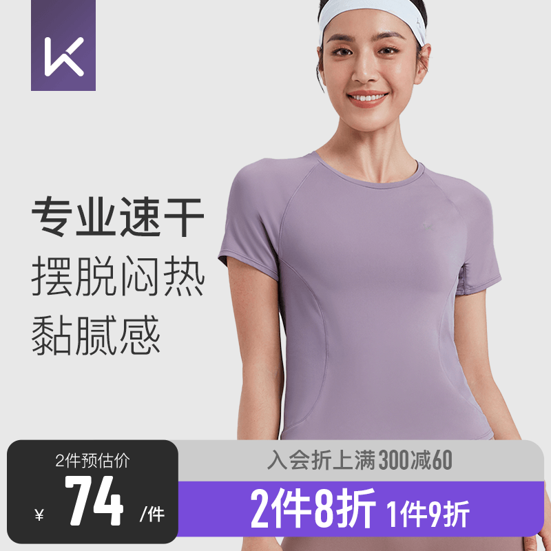 Keep运动短袖T恤女速干瑜伽服跑步运动上衣修身短款健身服休闲