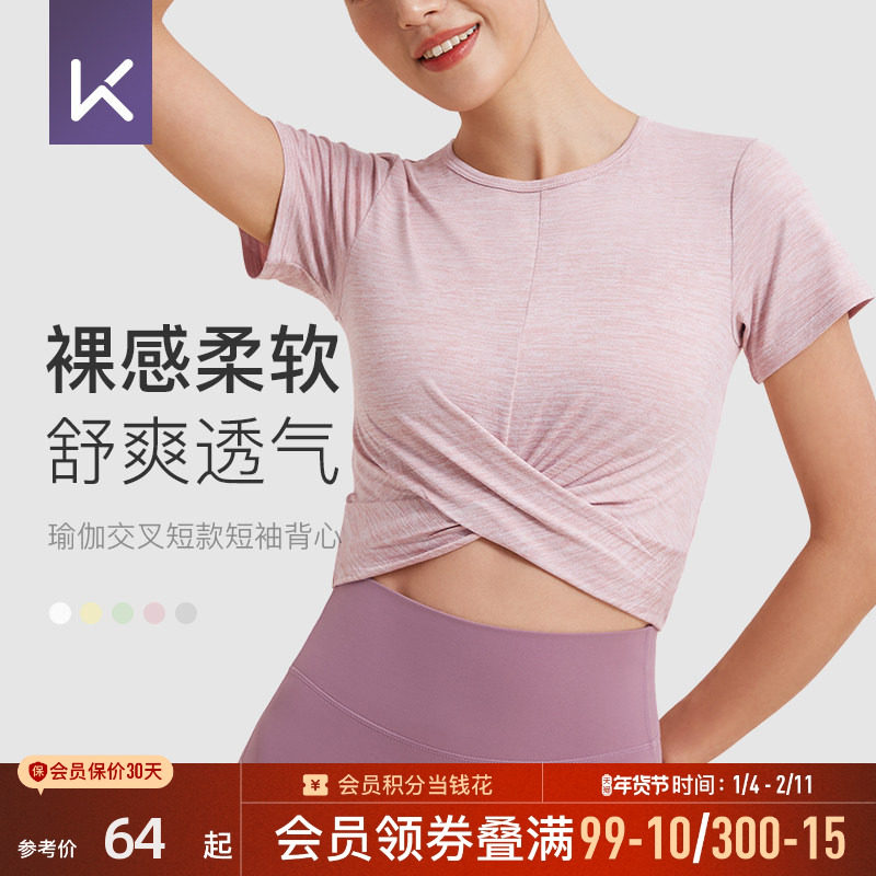 Keep亲肤裸感瑜伽短袖T恤女普拉提健身跑步跳绳运动打底短袖上衣,运动服/休闲服装,运动T恤,淘宝优惠券,粉丝福利购,淘宝优惠卷