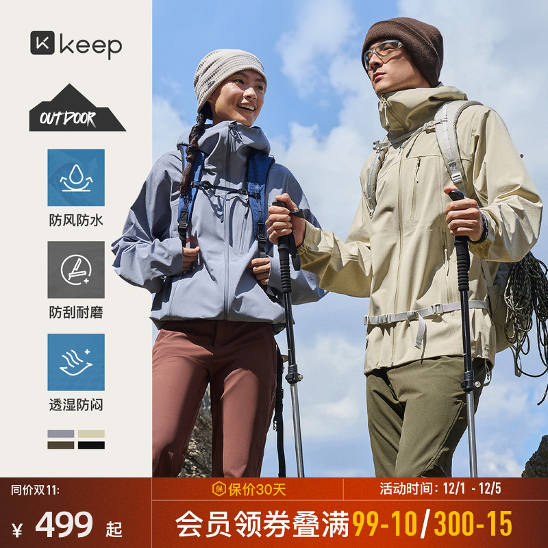 男士25秋冬防风防水冲锋衣