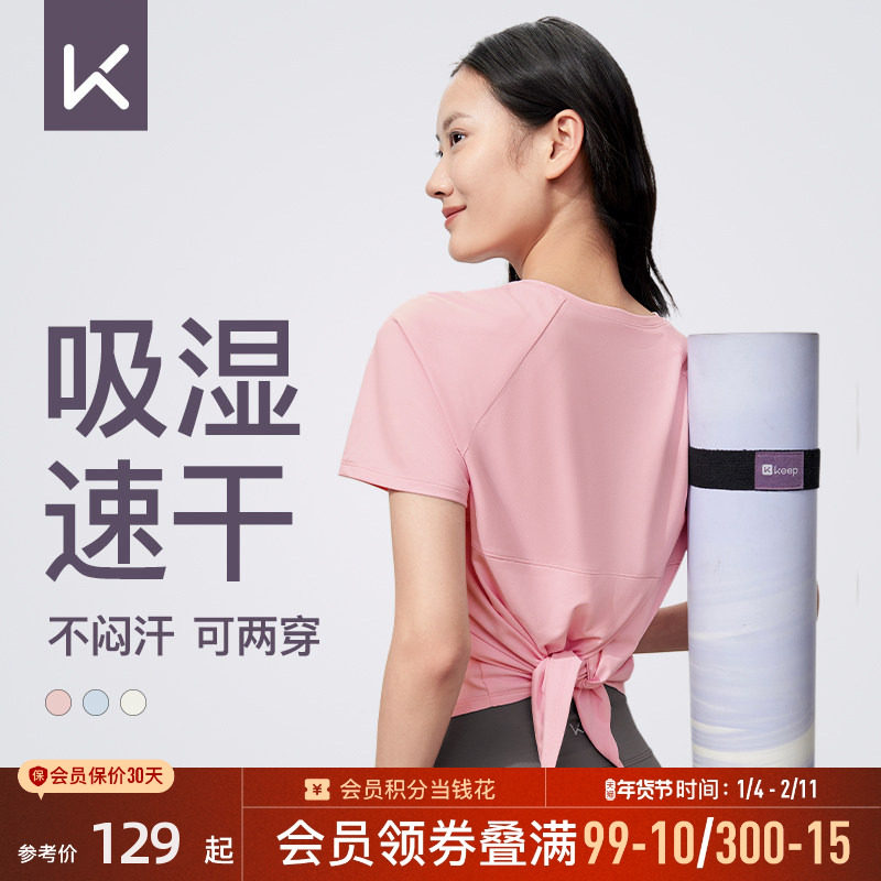 Keep瑜伽短袖女短款透气吸湿速干t恤健身服普拉提运动上衣夏新款,运动服/休闲服装,运动T恤,淘宝优惠券,粉丝福利购,淘宝优惠卷