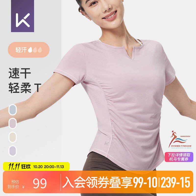 Keep速干运动短袖女瑜伽T恤修身健身服上衣收褶v领训练服跑步罩衫